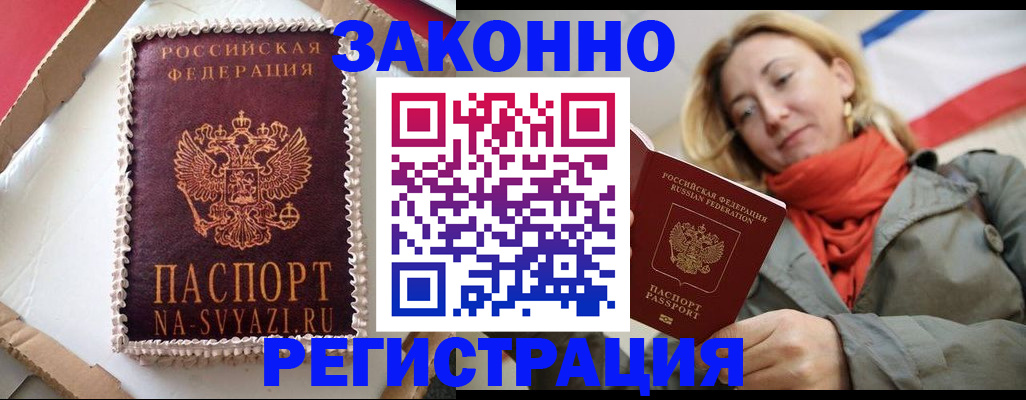 прописка гарантия в Ахтубинске