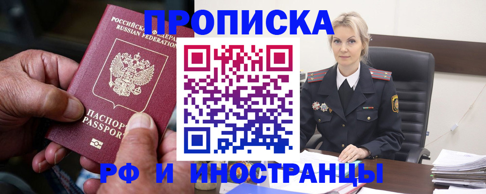 временная регистрация законно в Ахтубинске