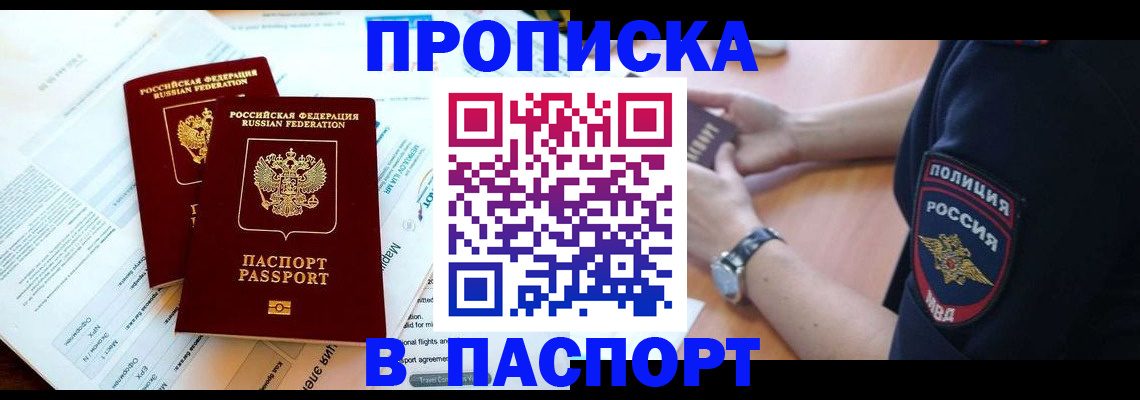временная регистрация адрес в Ахтубинске