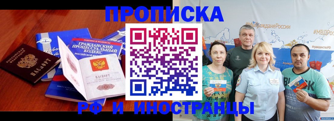 временная регистрация купить в Ахтубинске